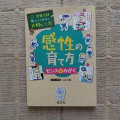 ためになる本の画像
