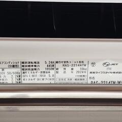 2024年製 東芝 エアコン 6畳用 美品  取り外しができる方限定/コンパクト/TOSHIBAの画像