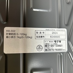 【美品】タニタ アナログ体重計の画像