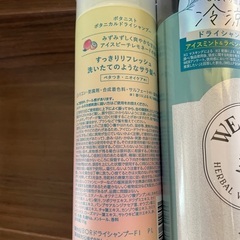 ドライシャンプー未開封ふたつセットの画像