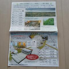敷き布団　元値37180円の画像