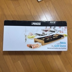 【20%OFFで対応中！】【ほぼ新品】テーブルグリルストーン|ホットプレートの画像