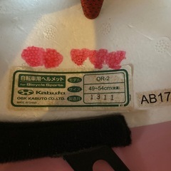 【20%オフ】子供用　自転車ヘルメットの画像