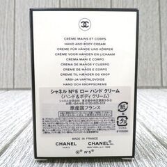 未使用品 CHANEL №5 ロー ハンドクリーム 50ml シャネル ボディクリーム コスメ 化粧品 西岡店の画像