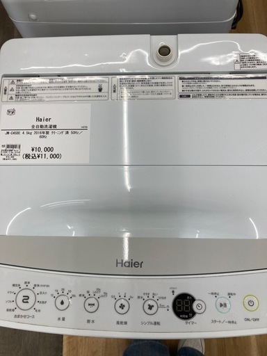 【トレファク高槻店】安心の6ヶ月間保証！取りに来られる方限定！Haier（ハイアール）の全自動洗濯機のご紹介です！