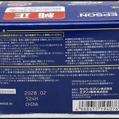 未開封 エプソン 純正 IC6CL80L インクカートリッジ とうもろこし 6色パックの画像