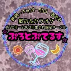 7月10日(木)🎤町田飲みカラオケ🥂