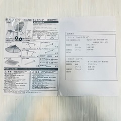 ロッキングチェア&スツール＊250626-2-1の画像