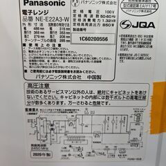 リサイクルショップどりーむ天保山店　No3252　電子レンジ　パナソニック　2020年製　ターンテーブルタイプ　の画像