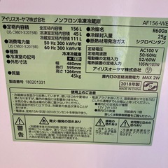 アイリスオーヤマ　　冷蔵庫
の画像