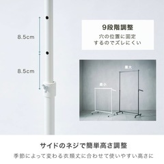 【取引先決定】ハンガーラック　ホワイト　美品の画像