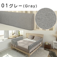 【ベビー用品】ベッドガードの画像
