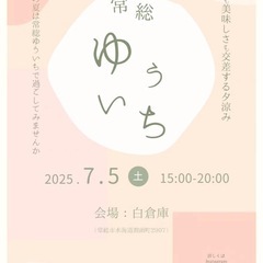 ゆういち