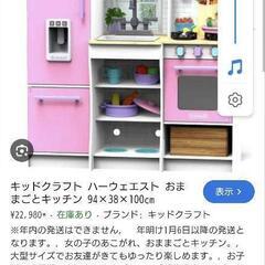 ままごとキッチンの画像