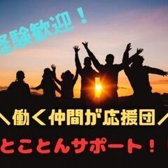 ＼働きながら資格が取れる！／経験不問！重量物無し！台車を使用するらくらく運搬スタッフ！の画像