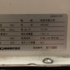 ジェットヒーター　業務用　動作品の画像