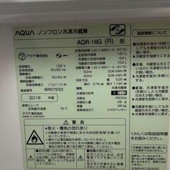 本日限定 AQUA 2018年製 冷蔵庫と洗濯機格安セットの画像