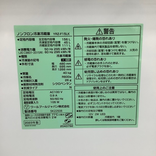 ワールプールジャパン　２ドア冷蔵庫のご紹介です