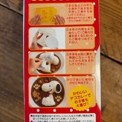【新品、未使用】スヌーピーでデコカレー！の画像