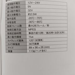 【7/25値下げ】JAF ドライブレコーダー ドラドラ DD-03の画像