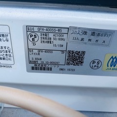 ガスファンヒーター 都市ガスGFH-4005Sの画像