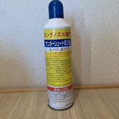 サンダーシュート610gの画像