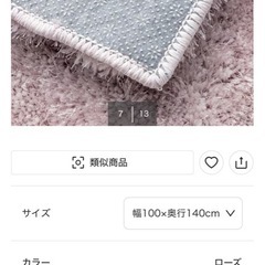 カーペット、ラグ、マットの画像