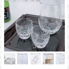 酒グラスコレクション 冷酒器セットの画像