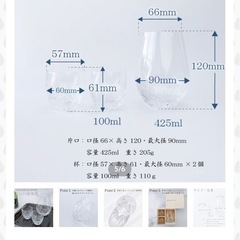 酒グラスコレクション 冷酒器セットの画像