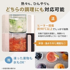 【新品未開封】シロカ おうちシェフブレンダー特別セットの画像