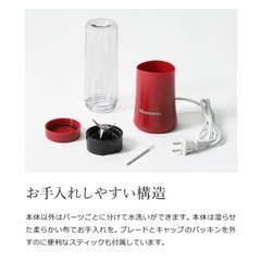 新品未開封　ビタントニオ　ミニボトルブレンダー の画像