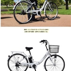 ミムゴ 電動アシスト自転車 折りたたみ FIELD CHAMP 26インチ折