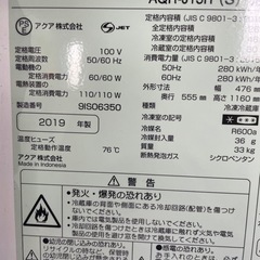 R-17　AQUA　ノンフロン冷凍冷蔵庫の画像