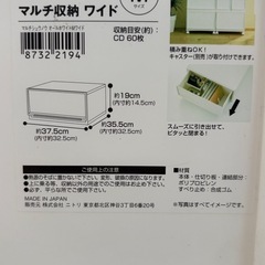マルチ収納ワイド ニトリの画像