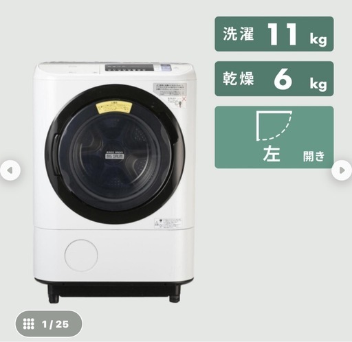 ドラム式洗濯機