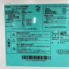 R-18　Haier ノンフロン冷凍冷蔵庫の画像