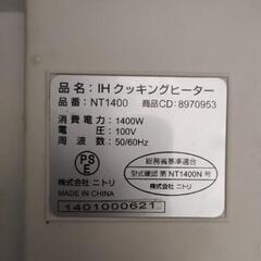 IH クッキングヒーター　ジャンクの画像