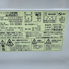【動作保証あり】SHARP 2018年 SJ-PD27D-T 271L 2ドア 冷凍冷蔵庫 プラズマクラスター【管理KRR750】の画像