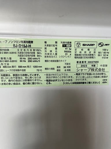R-19　シャープノンフロン冷凍冷蔵庫