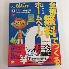 0704-004 無料でつくるホームページ
