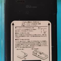 au　京セラ製　DIGNOの画像