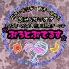 ✨🥂飲みカラオケサークル🍻✨