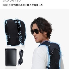 寒冷ベストの画像