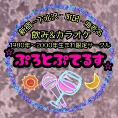 🥂6月28日(土)下北沢 飲みカラオケ🍻