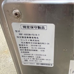 RINNAI 給湯器　2019年式　都市ガスの画像