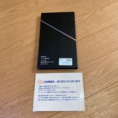 iPhone画面シールの画像