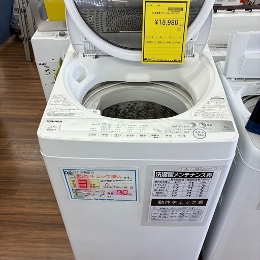 【ジャングルジャングル守口店】洗濯機東芝AW-7G9