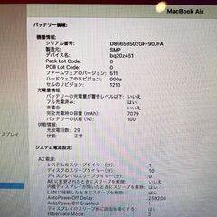 MacBook Air 13"　2015　i5　8GB　251GB　まずまず美品！の画像