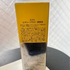 ミシャ ビタシープラス美容液 30mlの画像