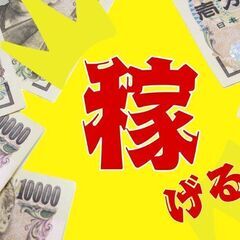 ＼未経験でもガッツリ稼げる！／　資格・深夜・残業手当完備☆　土日休み×年間休日たっぷり！の画像